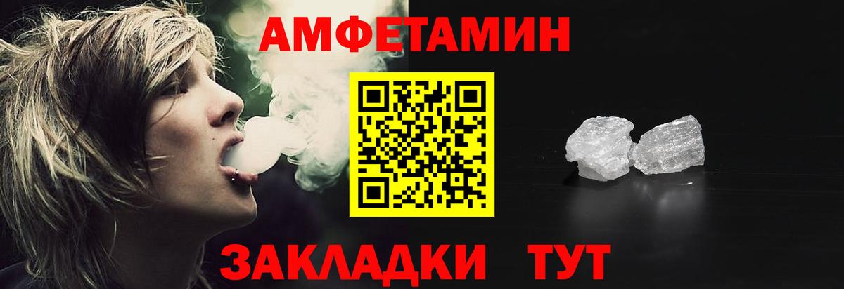 АМФЕТАМИН VHQ  АМФ  Изобильный  Вход с VPN 
