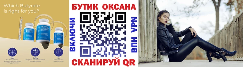 БУТИРАТ 99%  mega зеркало  Изобильный 