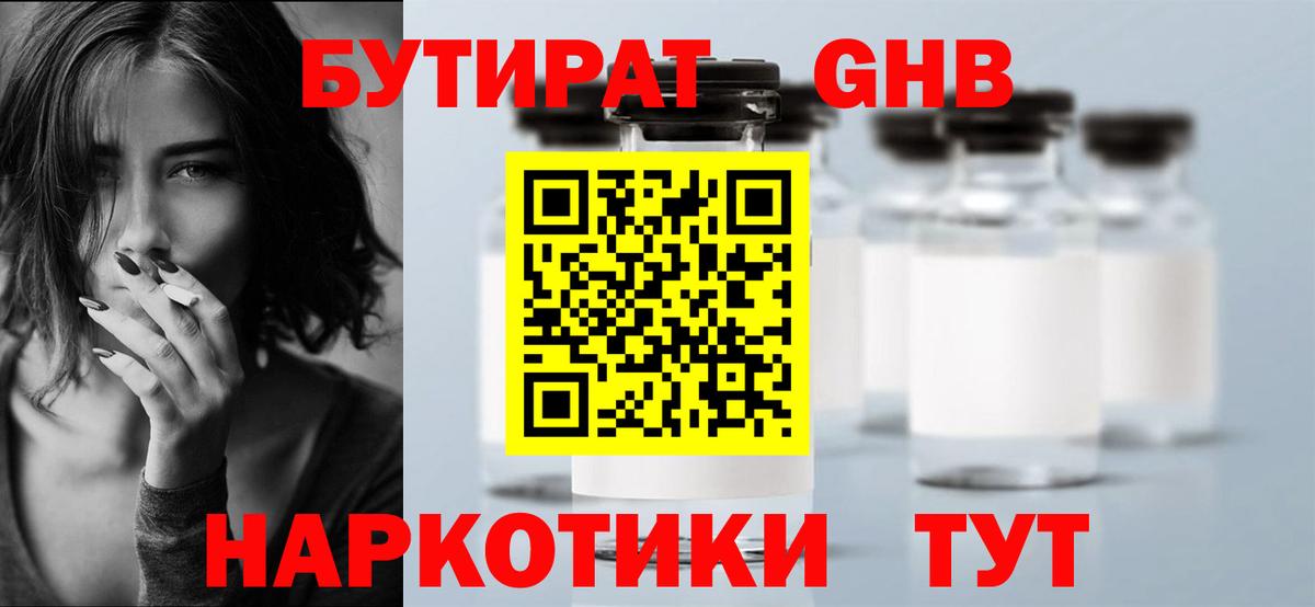 Изобильный  Бутират оксана  Вход с VPN 