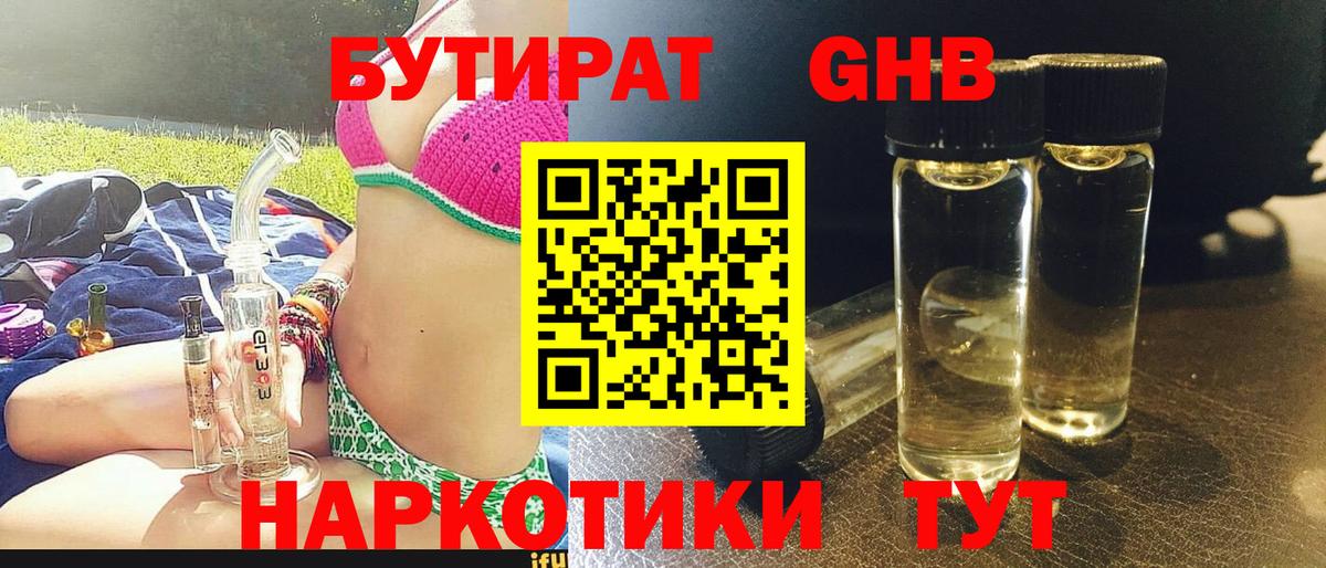 БУТИРАТ BDO Изобильный