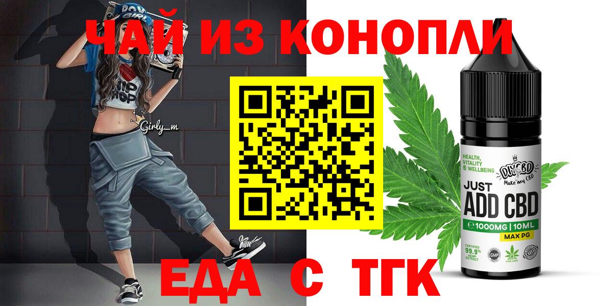 Изобильный  Еда ТГК конопля  Вход с VPN 