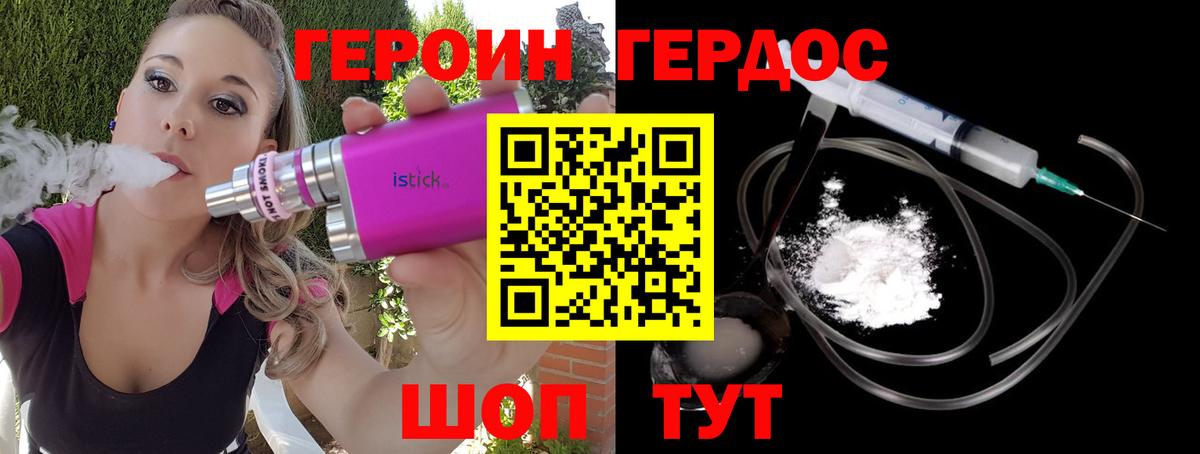 Героин афганец Изобильный