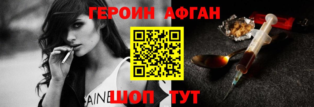 ГЕРОИН  Героин белый  Вход с VPN  Изобильный 