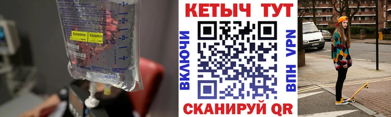 Кетамин ketamine  блэк спрут ТОР  Изобильный  хочу наркоту 