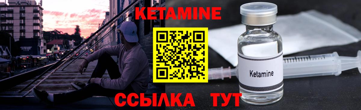 Кетамин ketamine  shop состав  Изобильный  Вход с VPN  КЕТАМИН VHQ 
