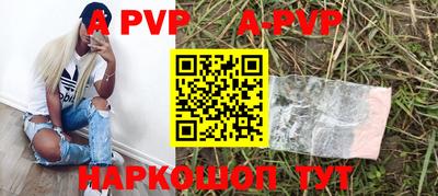 ALPHA-PVP Беслан