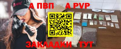 ALPHA-PVP Беслан