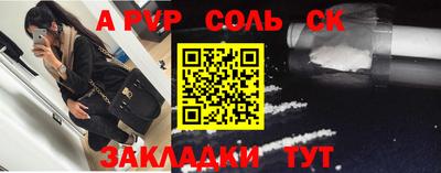 ALPHA-PVP Беслан