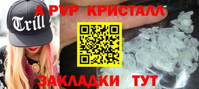 ALPHA-PVP Беслан