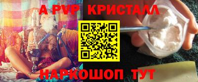 ALPHA-PVP Беслан