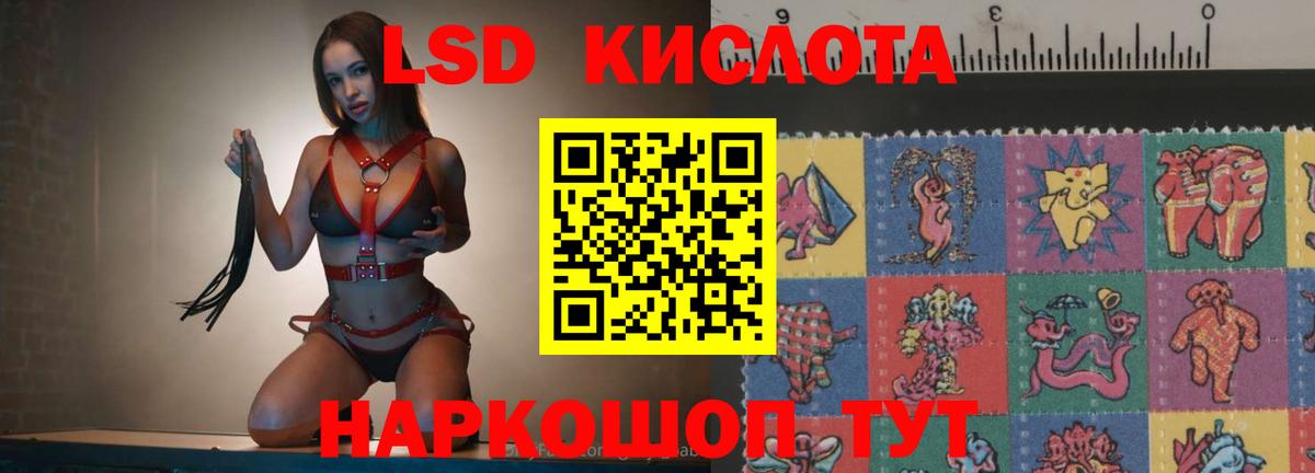 LSD-25 экстази ecstasy Изобильный