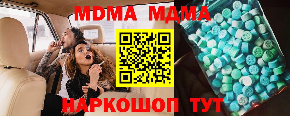 MDMA молли  MDMA  МДМА Molly  Изобильный  Вход с VPN 