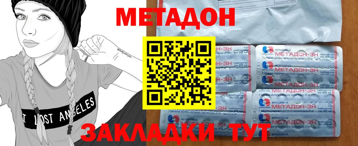 Изобильный  Метадон белоснежный  Вход с VPN 